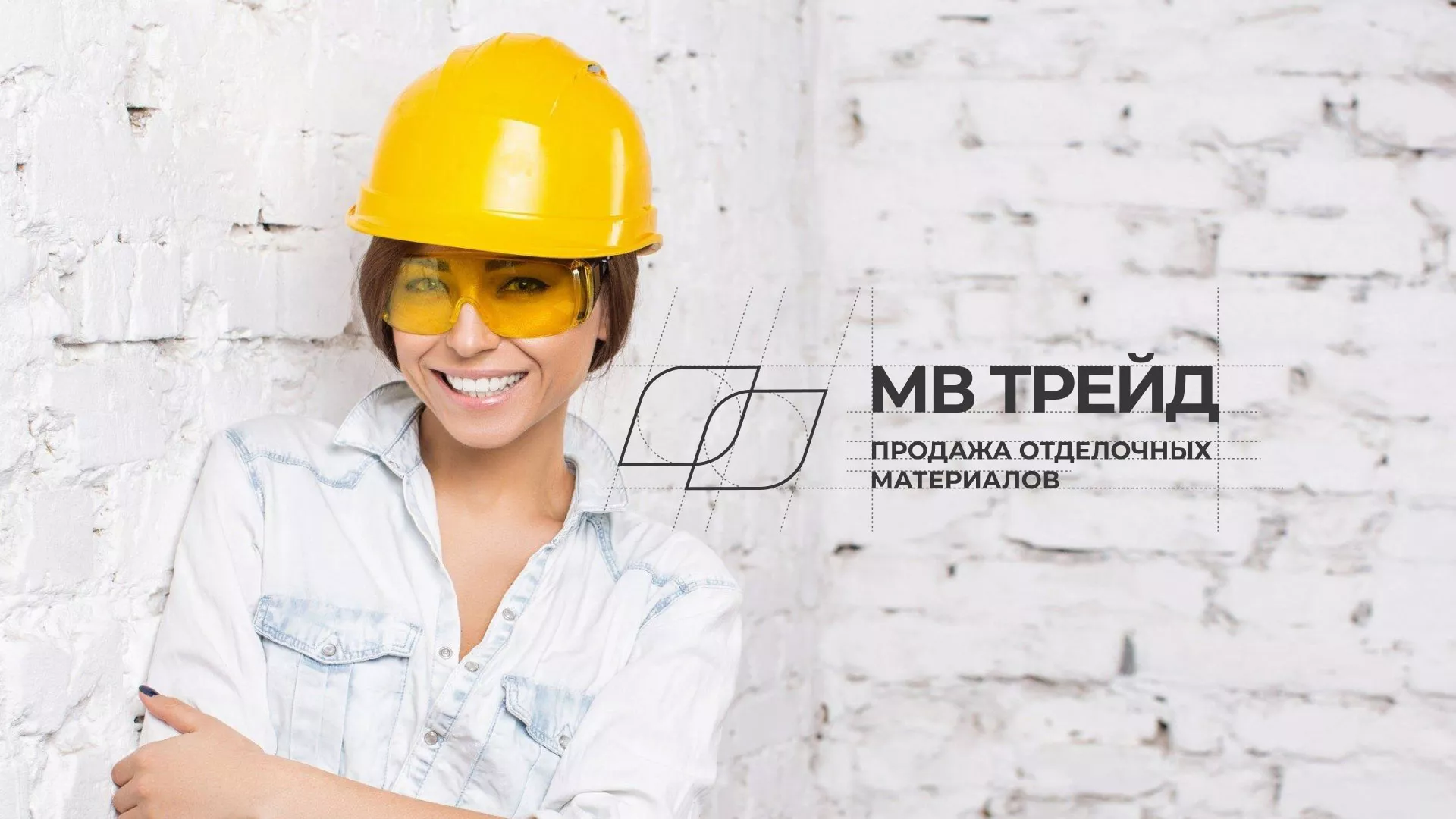 Разработка логотипа и сайта компании «МВ Трейд» в Азнакаево
